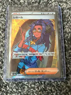 Pokemon TCG Raifort 199/187 Terastal Festival SR Sv8a Japanese NM - Image 1