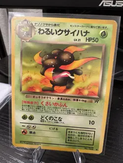 Pokemon Card Dark Gloom Japanese Rocket Gang LP - Image 1