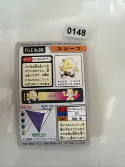 JAPANESE POKEMON CARDDASS - DROWZEE No.096 - pocket monsters bandai 1997 - Image 2
