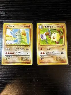 1999 Japanese Southern Islands Pokemon Card Lot Onix Primeape Set NM - Image 1