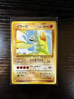 1999 Japanese Southern Islands Pokemon Card Lot Onix Primeape Set NM - Image 3