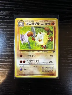 1999 Japanese Southern Islands Pokemon Card Lot Onix Primeape Set NM - Image 4