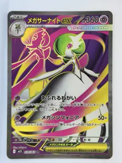 Pokemon TCG Mega Gardevoir EX 78/63 Mega Symphonia Super Rare JP Near Mint - Image 1