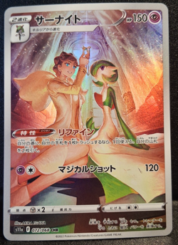 Gardevoir 072/068 Incandescent Arcana S11A CHR Japanese 2022 Pokemon NM - Image 1