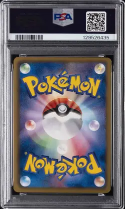 2012 POKEMON JPN B&W DRAGON BLAST 1ST ED #022 MEW EX PSA 9 - Image 2