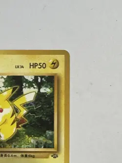 1996 Pokemon Japanese Base Set PIKACHU No.025 - NM - Rarity Symbol - Image 2