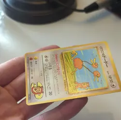 Pokemon ImakuniU's Doduo Secret Rare Challenge from the Darkness 084 Japanese - Image 3