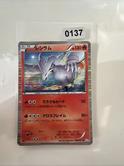 Pokemon TCG: Reshiram Holo Rare 008/051 - 1st Edition - Thunder Knuckle - BW8 - Image 1
