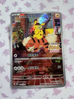 Pokemon TCG Detective Pikachu Chinese - Image 1