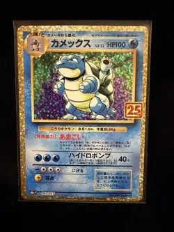 Pokemon TCG 25th Anniversary Promo Blastoise JP S8a-p 003/025 Holo - Image 1