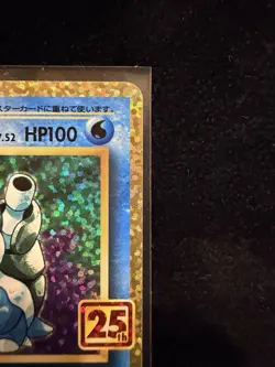 Pokemon TCG 25th Anniversary Promo Blastoise JP S8a-p 003/025 Holo - Image 4