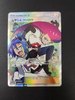 Pokemon Japanese Sun & Moon Sky Legend SR Jessie & James 62 NM - Image 1
