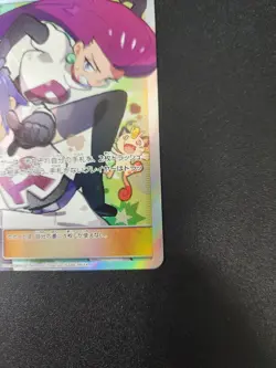 Pokemon Japanese Sun & Moon Sky Legend SR Jessie & James 62 NM - Image 3