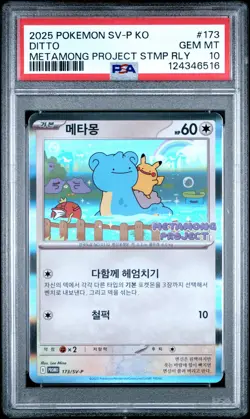 2025 POKEMON KOREAN SV-P PROMO #173 DITTO PSA 10 - Image 1