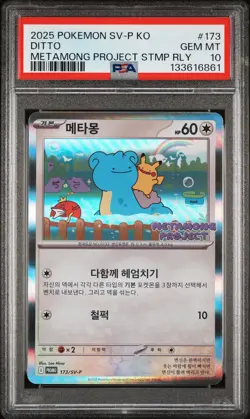 2025 POKEMON KOREAN SV-P PROMO #173 DITTO PSA 10 - Image 1