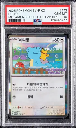 2025 POKEMON KOREAN SV-P PROMO #173 DITTO PSA 10 - Image 1