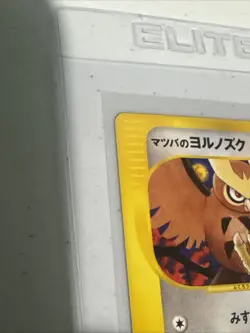 Morty's Noctowl 024/141 Pokemon VS Regular (Japanese) Near Mint - Image 3