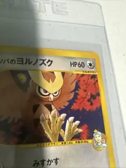 Morty's Noctowl 024/141 Pokemon VS Regular (Japanese) Near Mint - Image 4