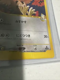 Morty's Noctowl 024/141 Pokemon VS Regular (Japanese) Near Mint - Image 5
