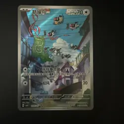 Pokemon TCG S-Chinese Gem Pack Vol.4 Chatot CBB4C 10 Holo Single Card NM - Image 1
