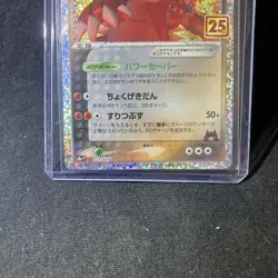 Pokemon Team Magma Groudon Card 011/025 S8a-P Japanese 25th Anniversary Edition - Image 3
