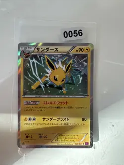 Pokemon card - Jolteon Holo 1st Ed. - XY7 Bandit Ring 026/081 - Japanese - NM - Image 1