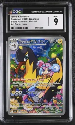 CGC 9 Iono's Kilowattrel 104/100 AR Art Rare Battle Partners sv9 Pokemon Card - Image 1