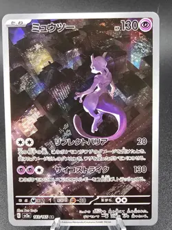 Mewtwo AR 183/165 151 Scarlet & Violet SV2a Pokemon Card Japanese [Near Mint] - Image 1