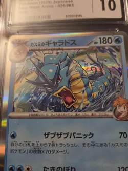 CGC 10 💎 Misty's Gyarados Holo 026/063 Heat Wave Arena sv9a Pokemon Card 2025 - Image 3