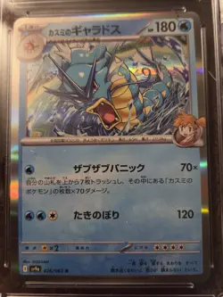 CGC 10 💎 Misty's Gyarados Holo 026/063 Heat Wave Arena sv9a Pokemon Card 2025 - Image 4