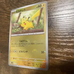 Pikachu - (Poke Ball Pattern) 025/165 Sv2a: Pokemon Card 151 Holo (Japanese) - Image 1