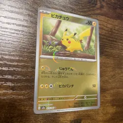 Pikachu - (Poke Ball Pattern) 025/165 Sv2a: Pokemon Card 151 Holo (Japanese) - Image 2
