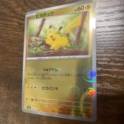 Pikachu - (Poke Ball Pattern) 025/165 Sv2a: Pokemon Card 151 Holo (Japanese) - Image 3