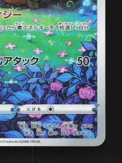 Solrock 189/172 LP VSTAR Universe Japanese Pokemon Card TCG - Image 3