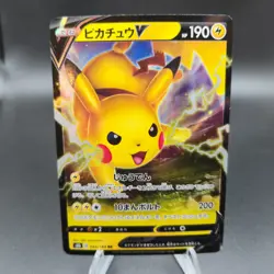 Pikachu V 045/184 Pokemon Card (Japanese) - S8b: Vmax Climax - NM - Image 1