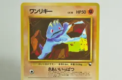 Pokemon card Machop No.066 Old Back Glossy Expansion Sheet 2 1998 Japanese MP - Image 2
