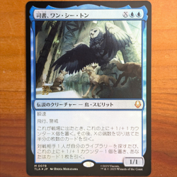 Wan Shi Tong, Librarian - Japanese Prerelease Foil Promo - Avatar TLA MTG - Image 1