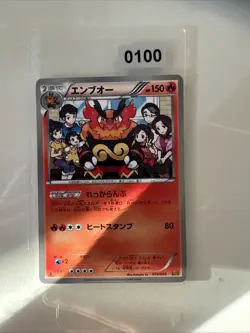 Emboar 019/093 Reverse Holo MINT/NM Pokemon Cards Japanese Rare Vintage 1st Ed. - Image 1