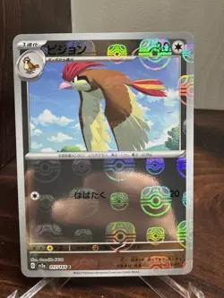 Pidgeotto (Master Ball Pattern) 017/165 Sv2a: Pokemon Card 151 Holo (Japanese) - Image 1