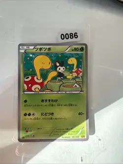 Shuckle 001/093 - EBB - 2013 - 1st Ed - Japanese Pokemon Card - LP/MP - Image 1