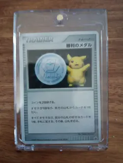 Pokemon Card Japanese Pokemon Promo 2006 Gym Silver Medal Pikachu, Lowest Price - Image 1