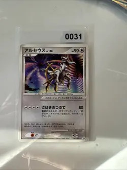 Arceus 041/DPt-P Japanese Pokemon Card Conquering Spacetime Movie Promo - LP/NM - Image 1