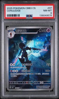 PSA 10 2025 Simplified Chinese Pokemon Ceruledge Gem Pack Vol 3 CBB3 CS 15 07 - Image 1