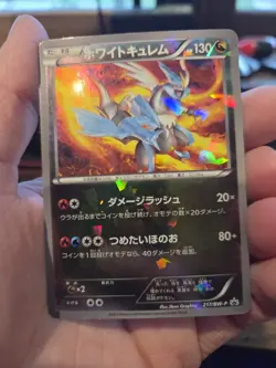 HP - Pokemon White Kyurem 217/BW-P Special Pack Cracked Ice Japanese Promo - Image 1