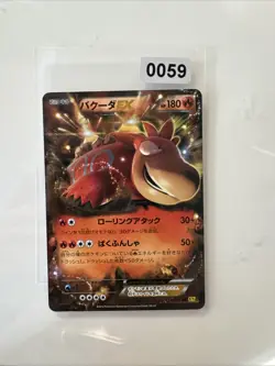 Pokemon Karte - Camerupt EX - 012/171 - The Best of XY - NM - Image 1