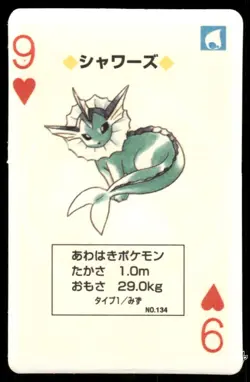 LP Pokemon Vaporeon No. 1134 Pocket Monster Poker Card Pokemon Japanese - Image 1