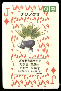 LP Pokemon Oddish No. 043 Pocket Monster Poker Card Pokemon Japanese - Image 1