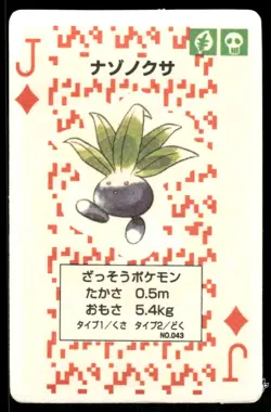 LP Pokemon Oddish No. 043 Pocket Monster Poker Card Pokemon Japanese - Image 1