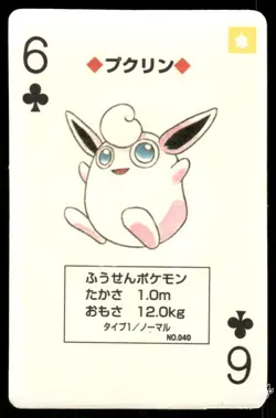 LP Pokemon Wigglytuff No. 040 Pocket Monster Poker Card Pokemon Japanese - Image 1