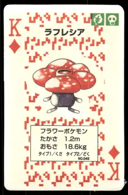 LP Pokemon Vileplume No. 045 Pocket Monster Poker Card Pokemon Japanese - Image 1